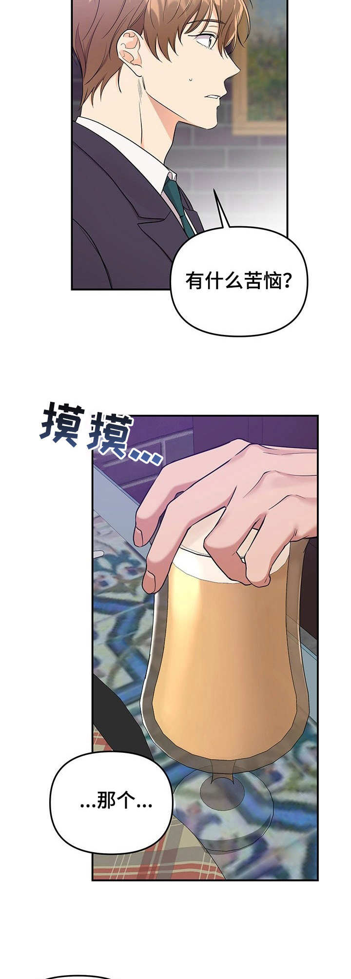 玩具攻击漫画,第1章：故事开端1图