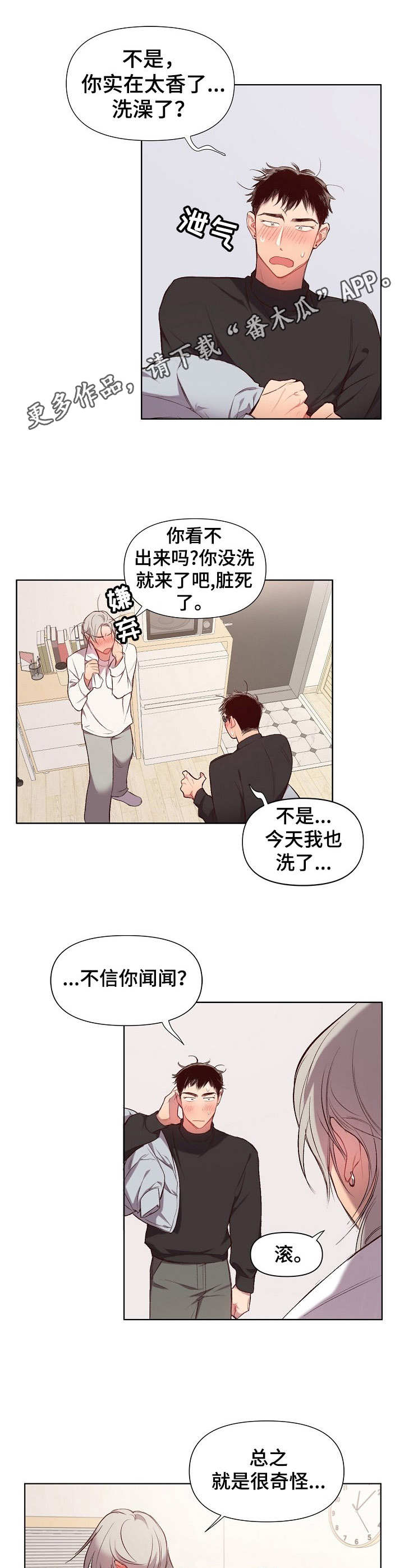 玩具攻击漫画,第20章：猛男和女仆装：礼物2图