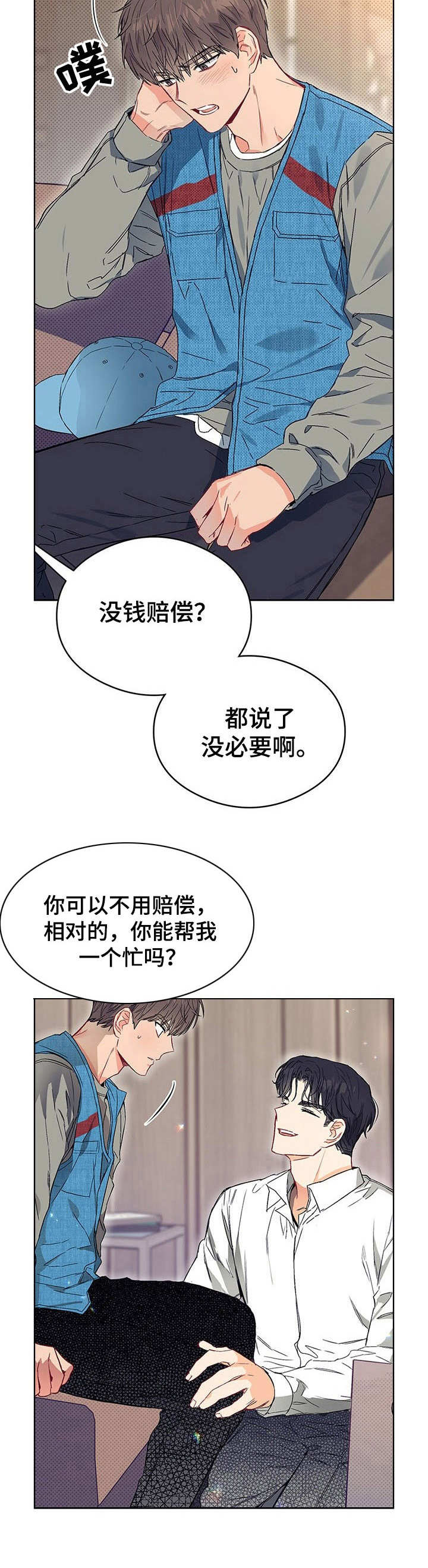 玩具攻击漫画,第1章：故事开端1图