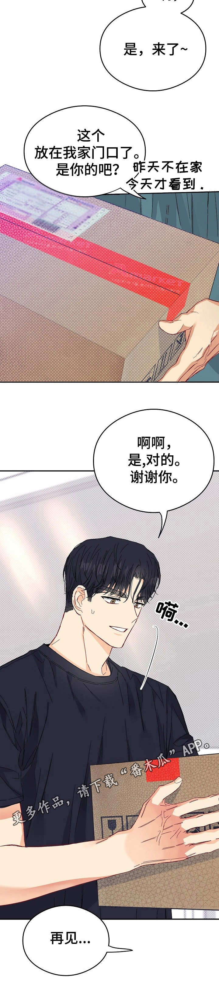 玩具攻击漫画,第15章：不可退换：支撑不住1图