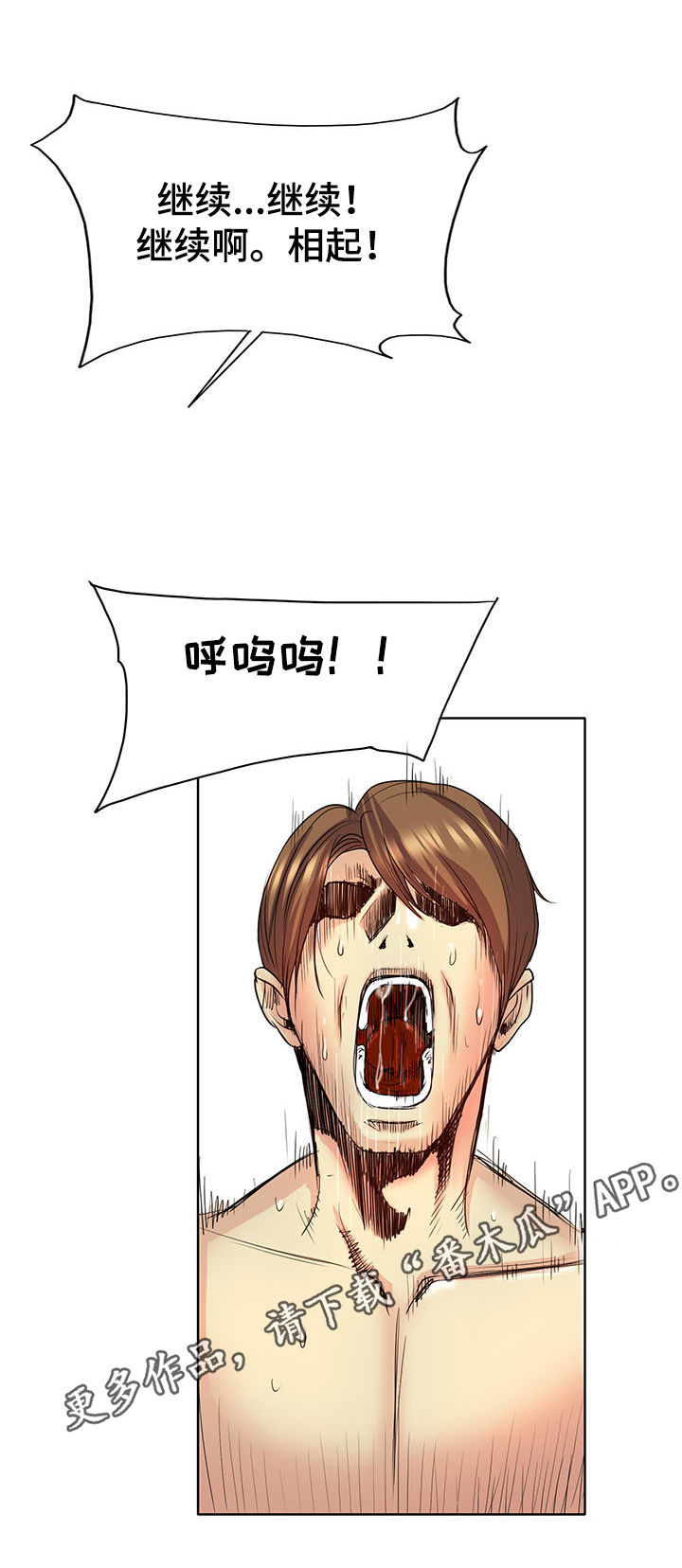 高级玩家知乎漫画,第34章：老朋友1图