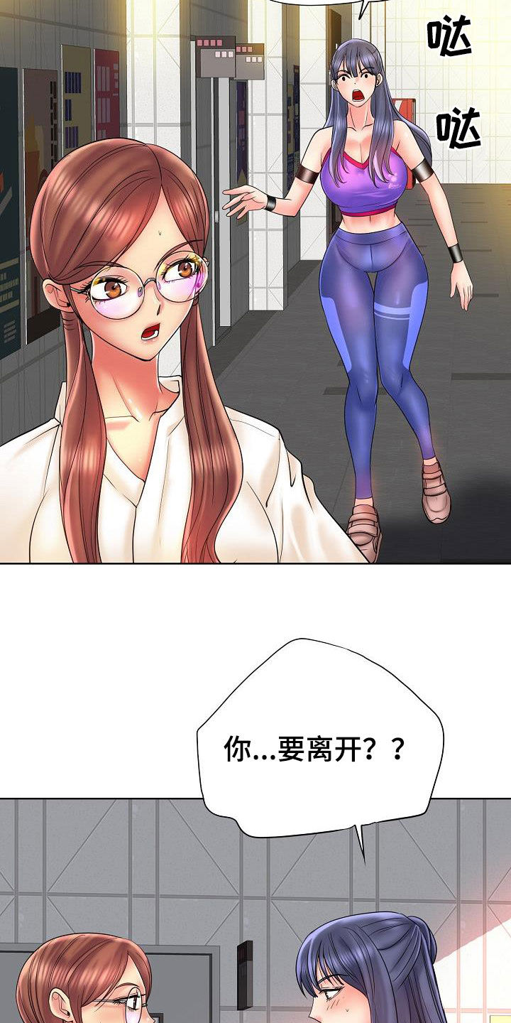 前列腺高级玩家漫画,第90章：法律制裁（完结）2图