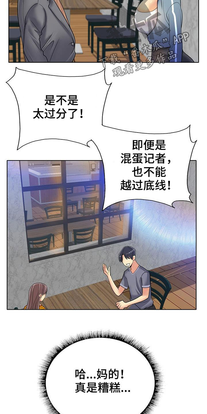 高级玩家是怎么玩火柴人漫画,第86章：变本加厉1图