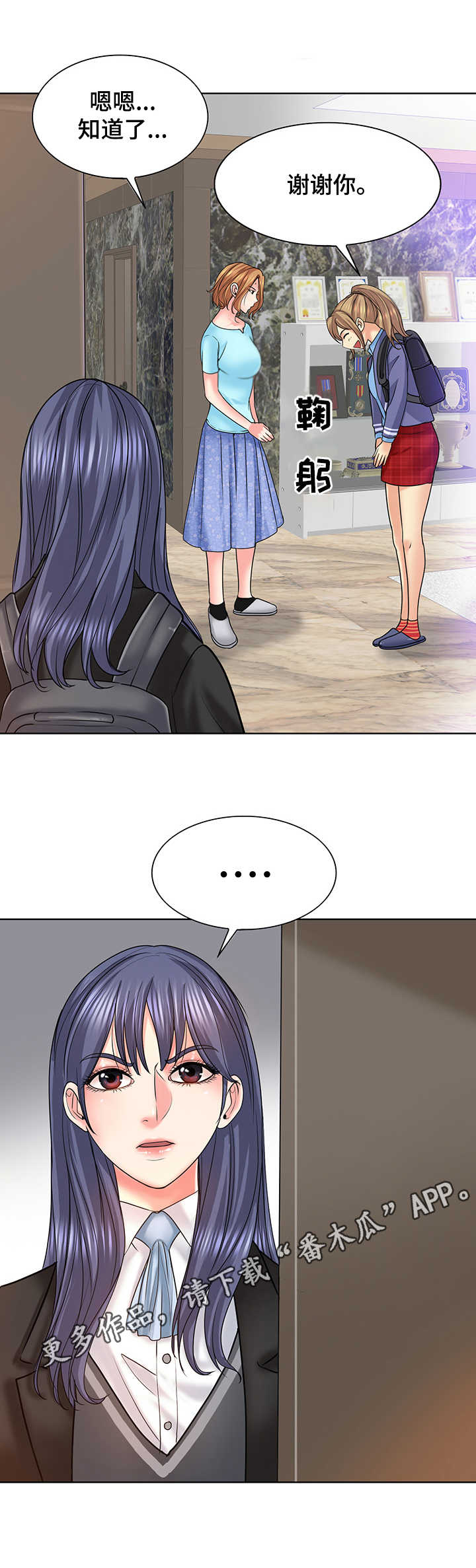 高级玩家知乎漫画,第28章：天赋1图
