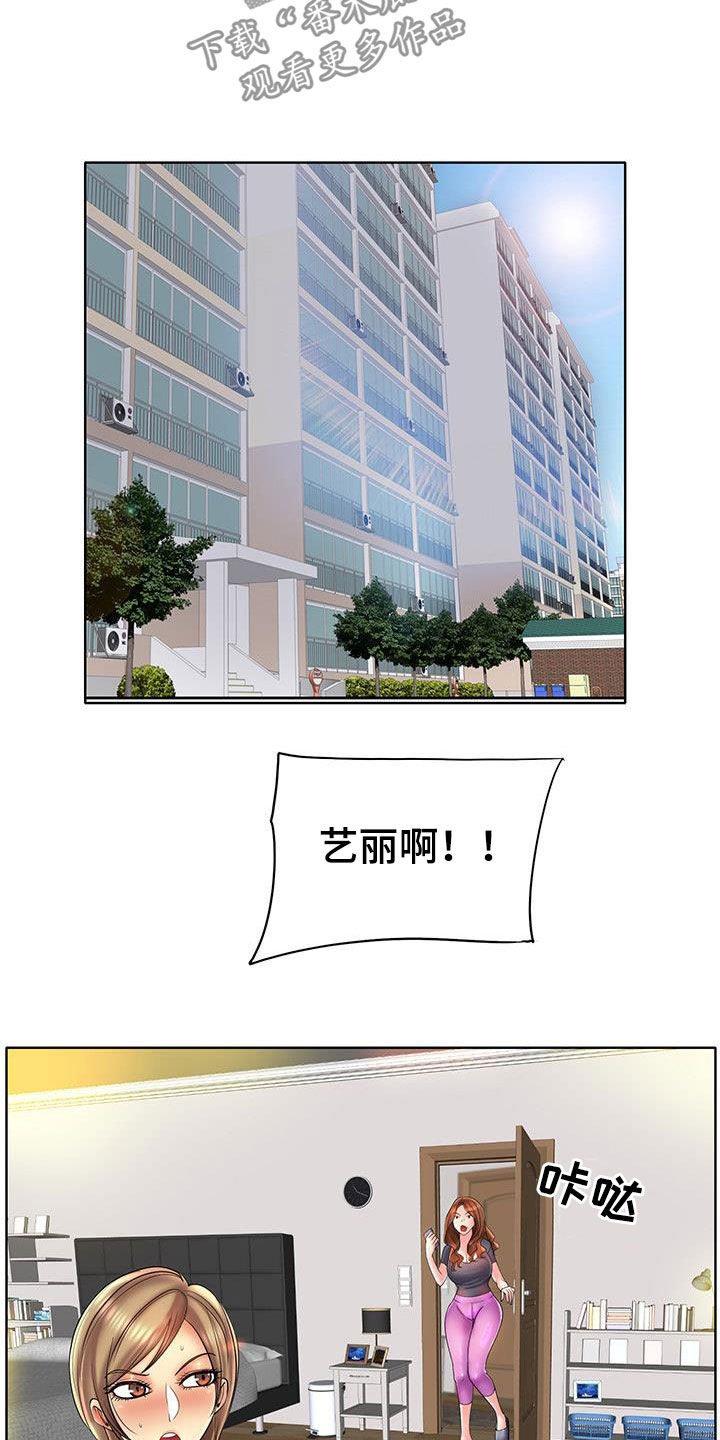 高级玩家图片漫画,第88章：曝光1图