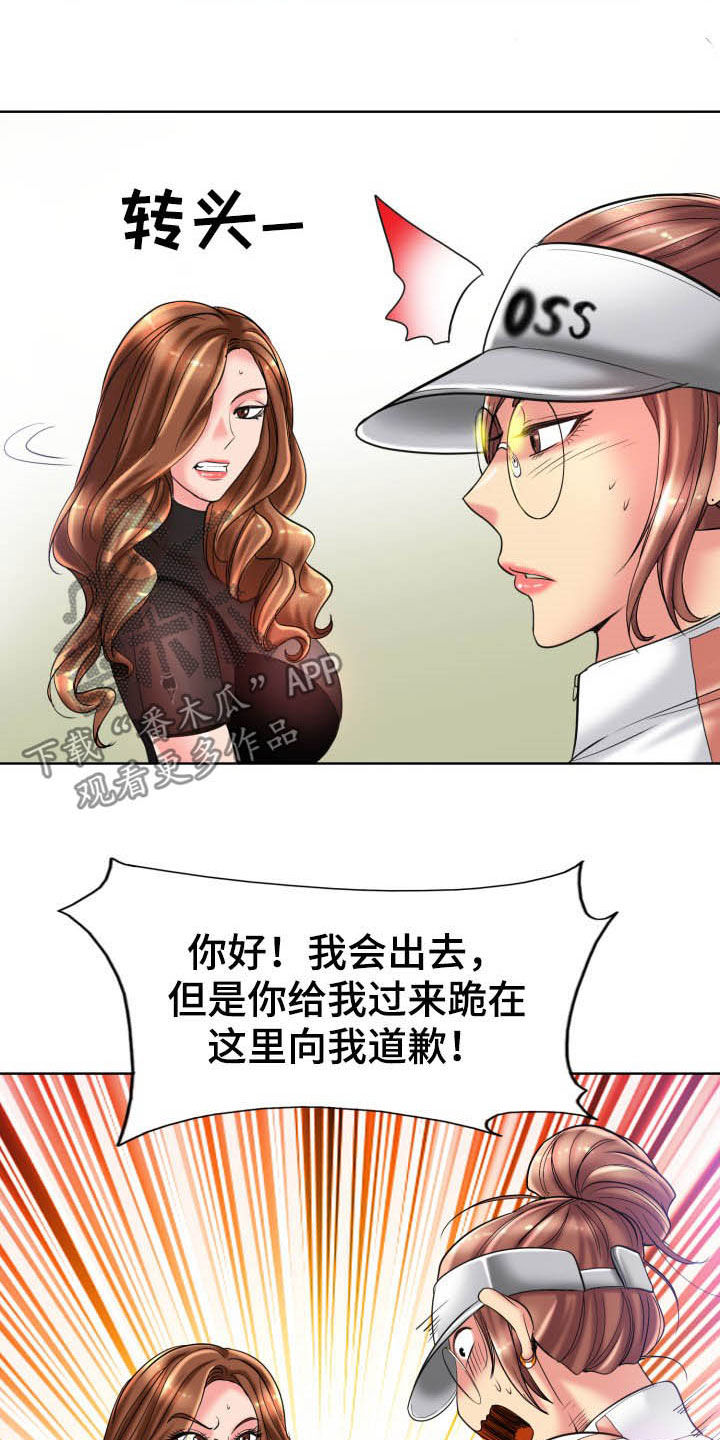 高级玩家的英文缩写漫画,第68章：撒泼1图