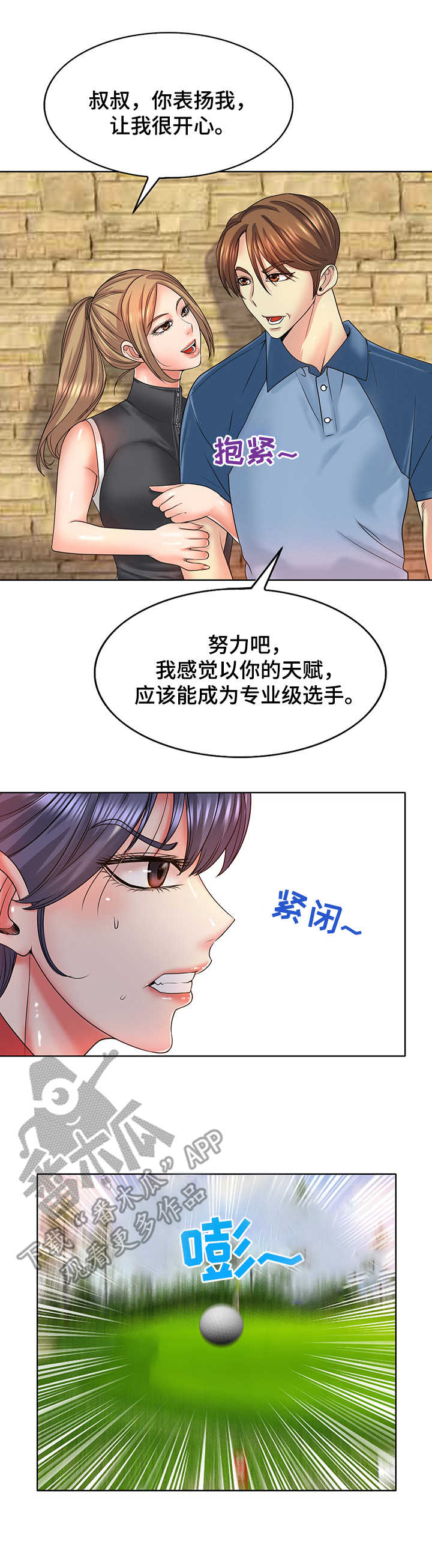 高级玩家李湘漫画,第28章：天赋1图