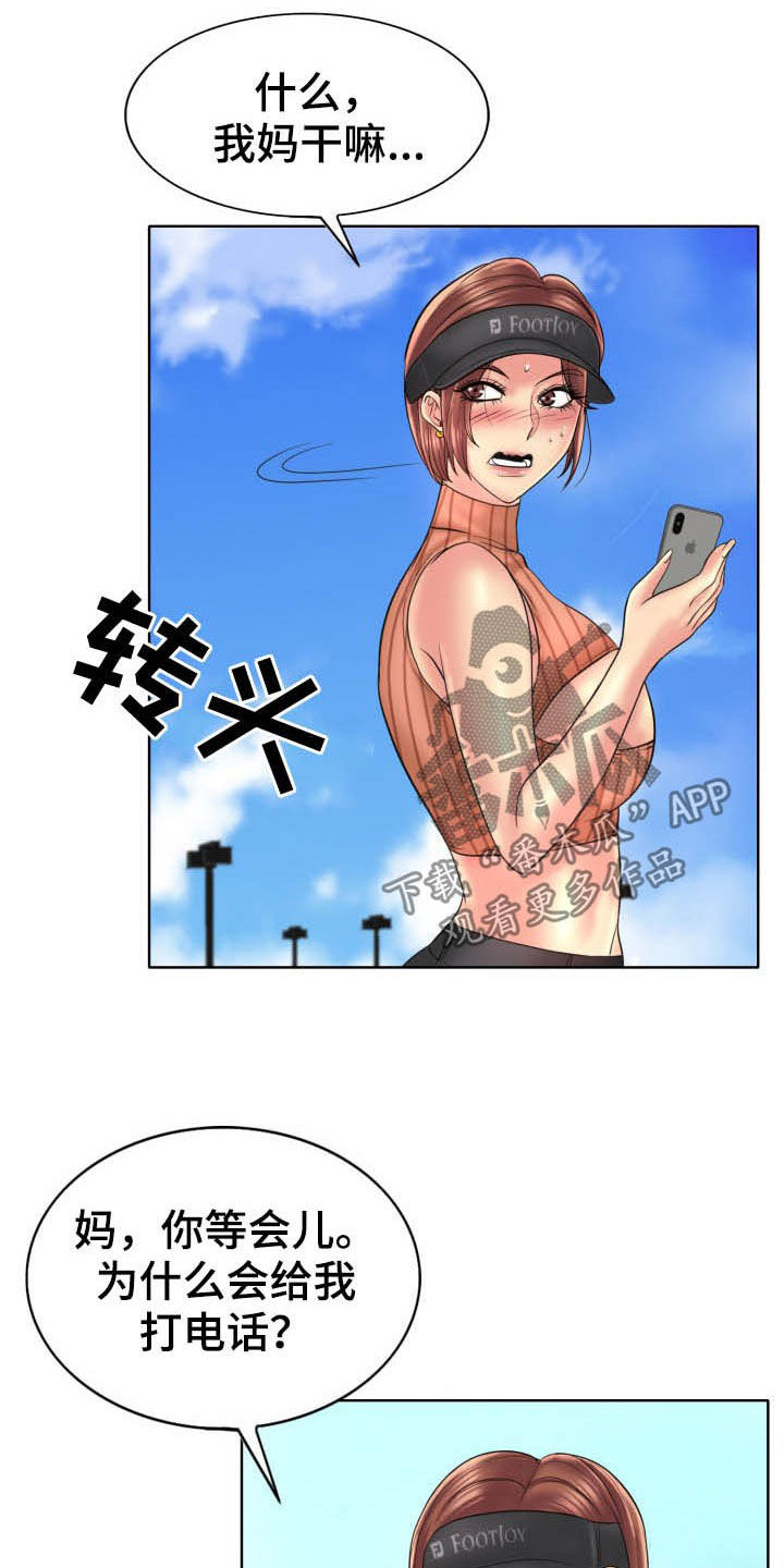 高级玩家用英语怎么说漫画,第68章：撒泼2图