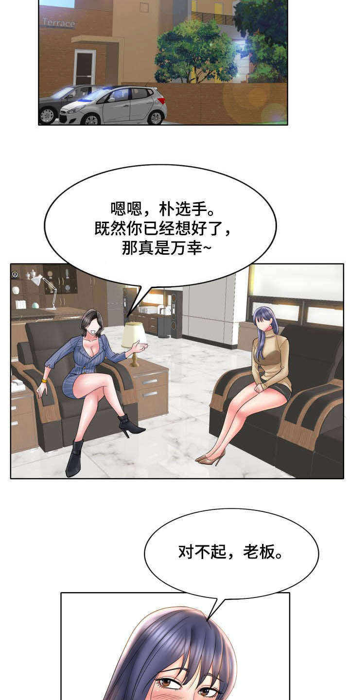 高级玩家杀穿副本拐走邪神漫画,第80章：重新开始2图