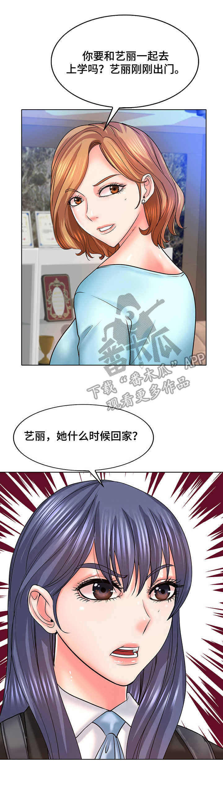 高级玩家知乎漫画,第28章：天赋1图