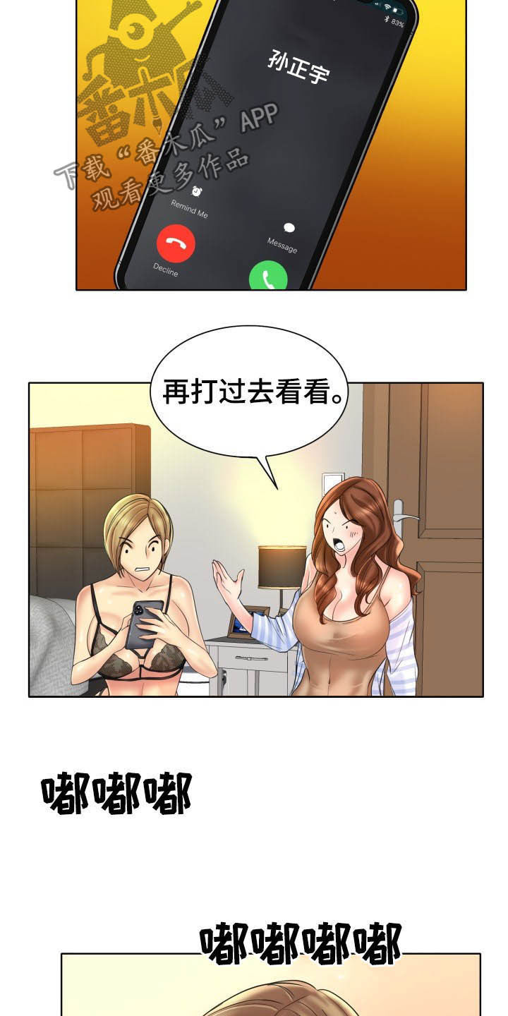 高级玩家一般指什么人漫画,第74章：主动1图