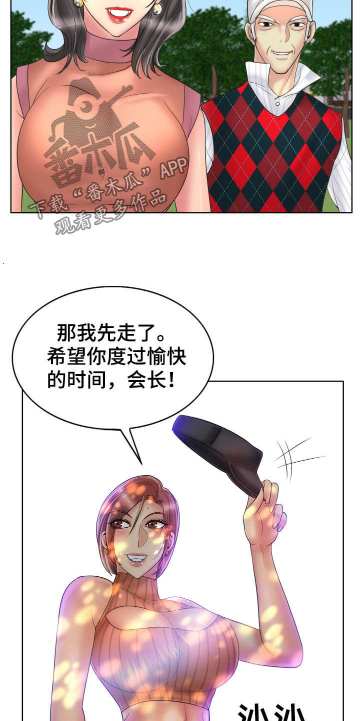 高级玩家普通玩家漫画,第69章：母女1图