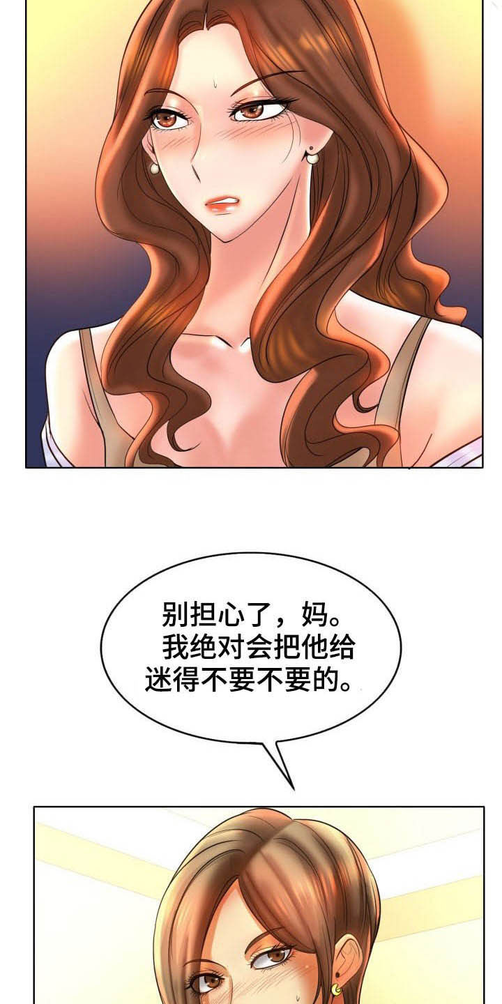 高级玩家全文免费阅读漫画,第75章：爽约1图