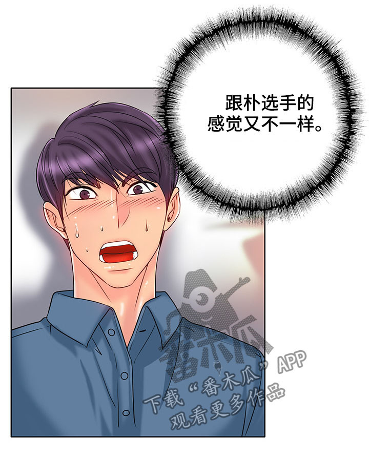 高级玩家玩和平精英漫画,第47章：不能轻易结束2图