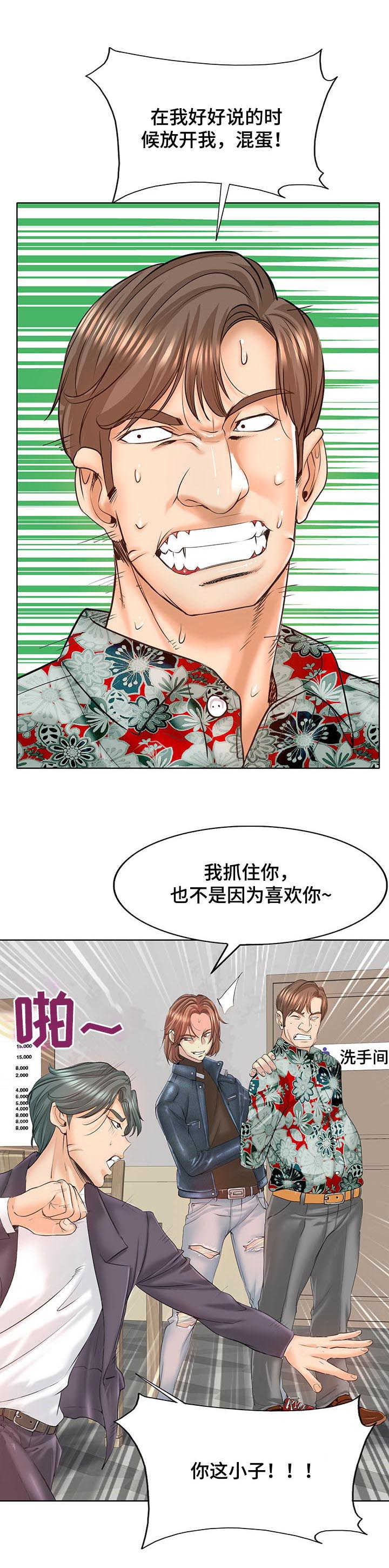 星穹铁道现在最高级玩家漫画,第14章：证据2图