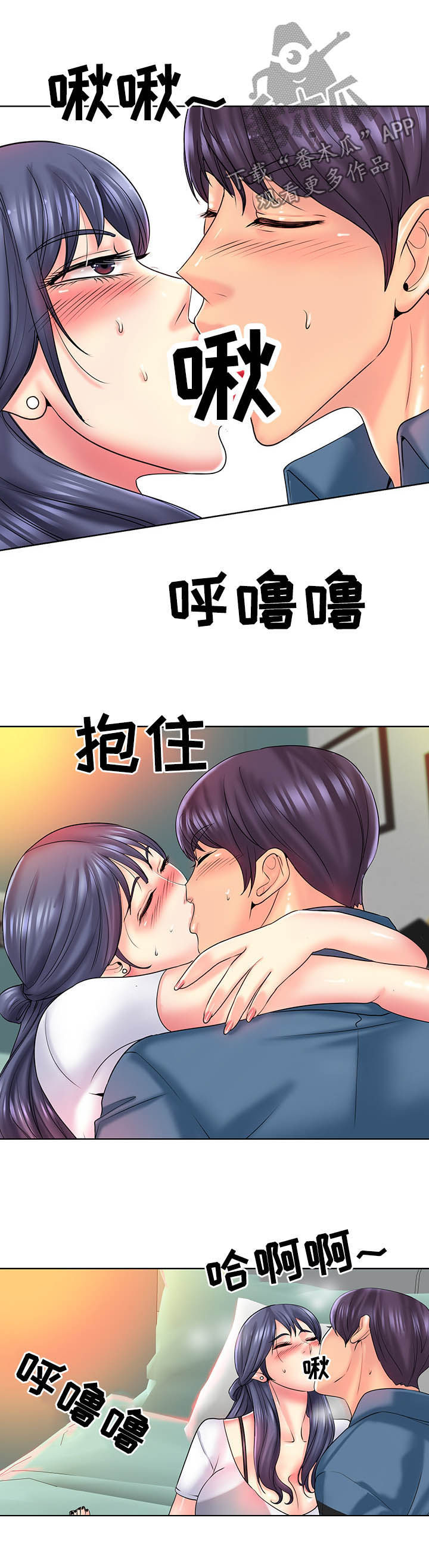 高级玩家外套漫画,第43章：做梦一样1图