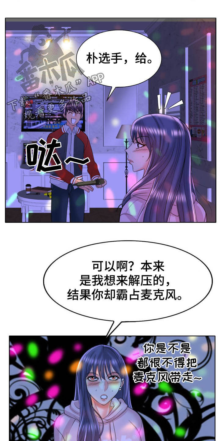 高级玩家游戏名漫画,第76章：麦霸2图