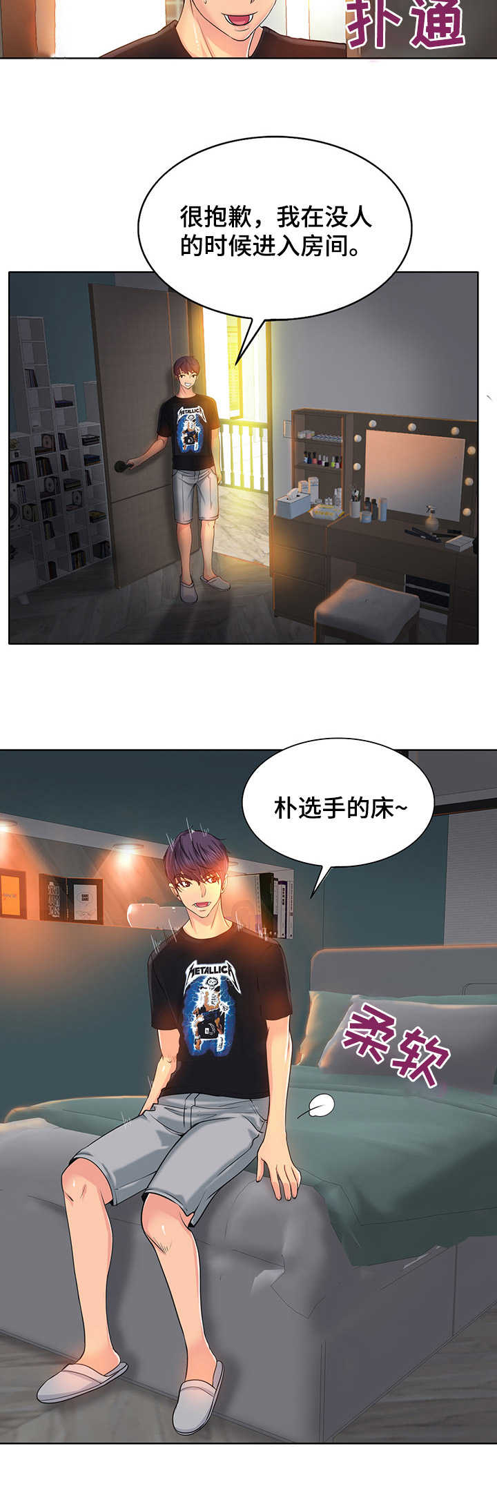 高级玩家安琪拉怎么玩漫画,第5章： 宿舍2图