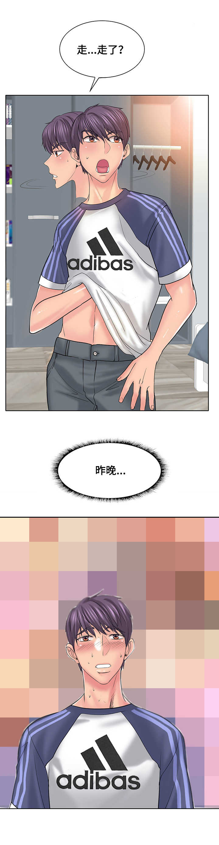 高级玩家小说免费阅读漫画,第20章：衣服2图