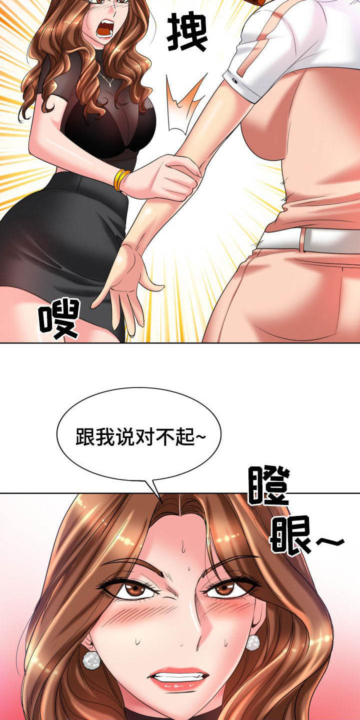 高级玩家的英文缩写漫画,第68章：撒泼2图