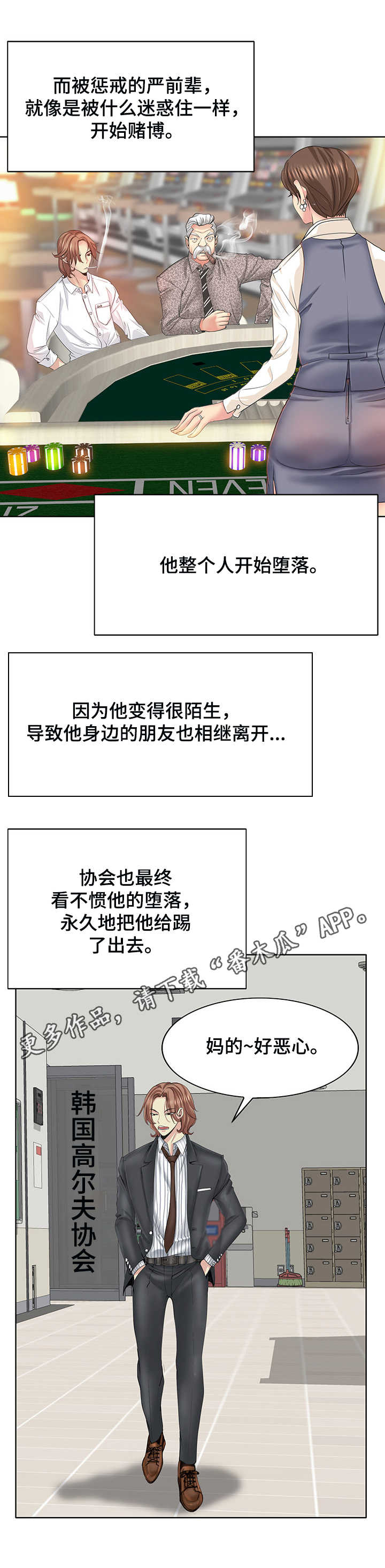 高级玩家游戏风格漫画,第15章：喝一杯1图