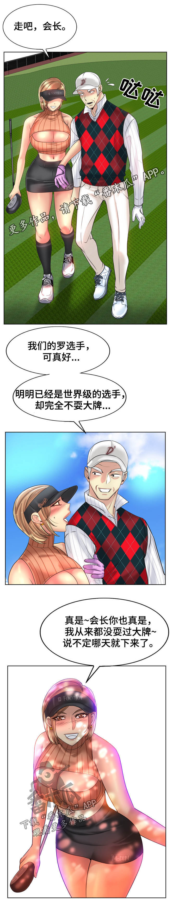 高级玩家一般指什么人漫画,第67章：住手1图