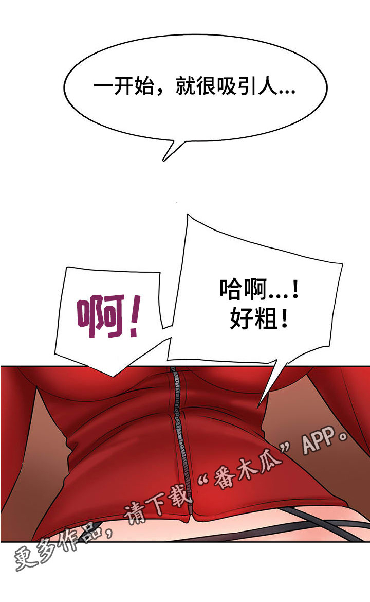 高级玩家漫画,第34章：老朋友1图