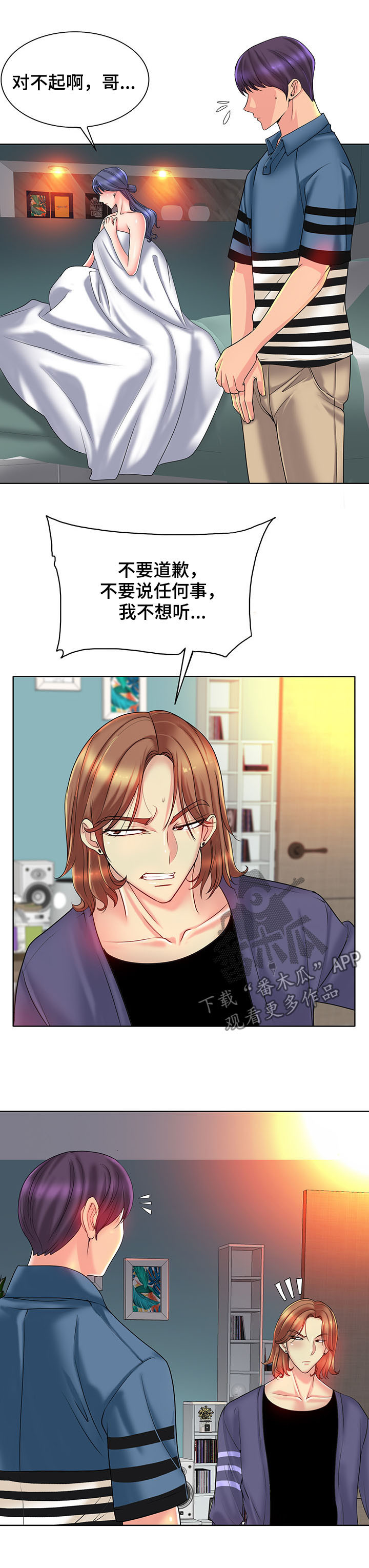 高级玩家攻略知乎漫画,第45章：赶走1图