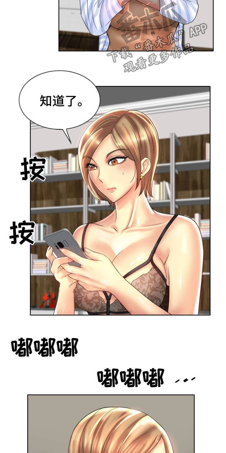 高级玩家一般指什么人漫画,第74章：主动1图