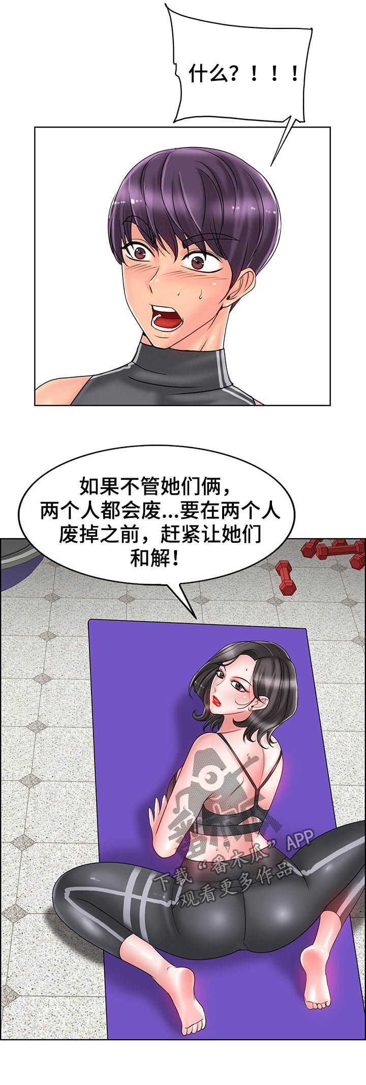 高级玩家vr体验馆团购漫画,第52章：爷爷1图