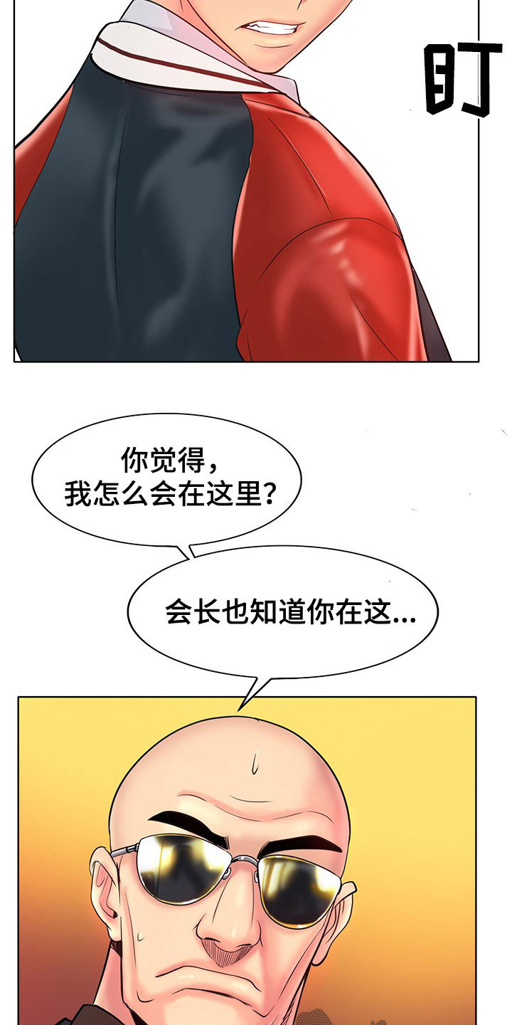 高级玩家的简称漫画,第72章：这是命令1图