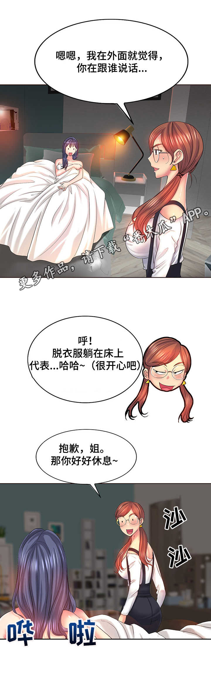 高级玩家是如何玩我的世界的漫画,第9章：糊弄1图