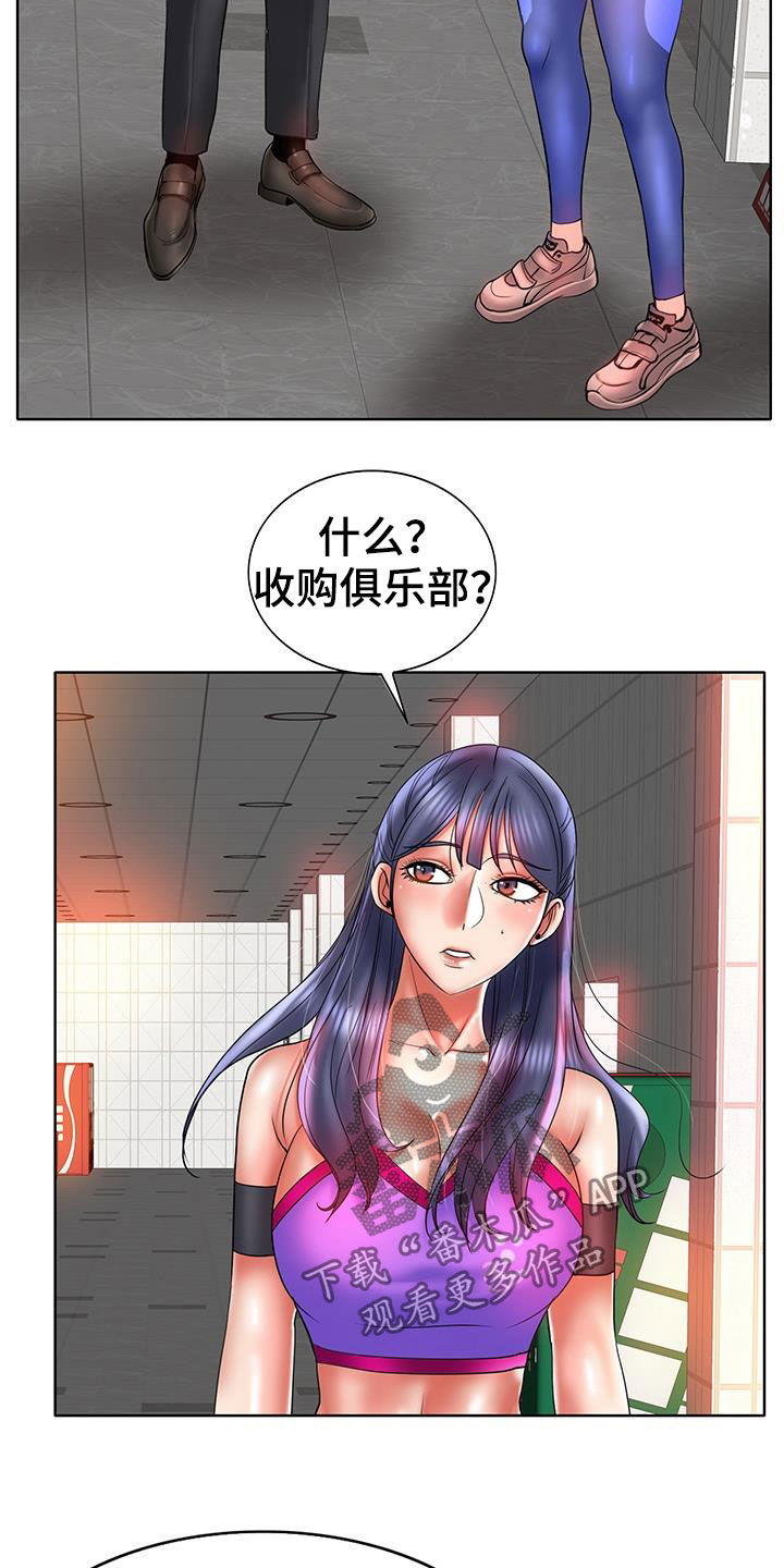 高级玩家怎么玩漫画,第90章：法律制裁（完结）1图