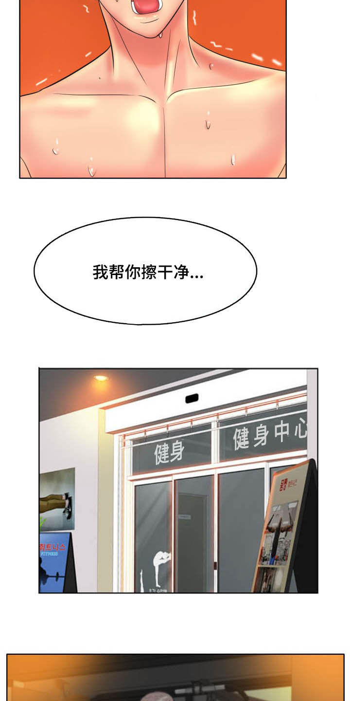 高级玩家玩恐怖游戏漫画,第79章：爆料2图