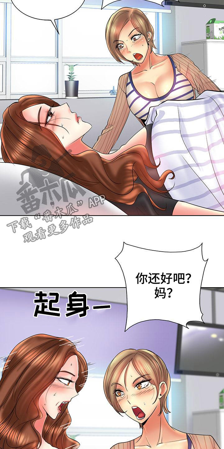 高级玩家图片漫画,第88章：曝光1图