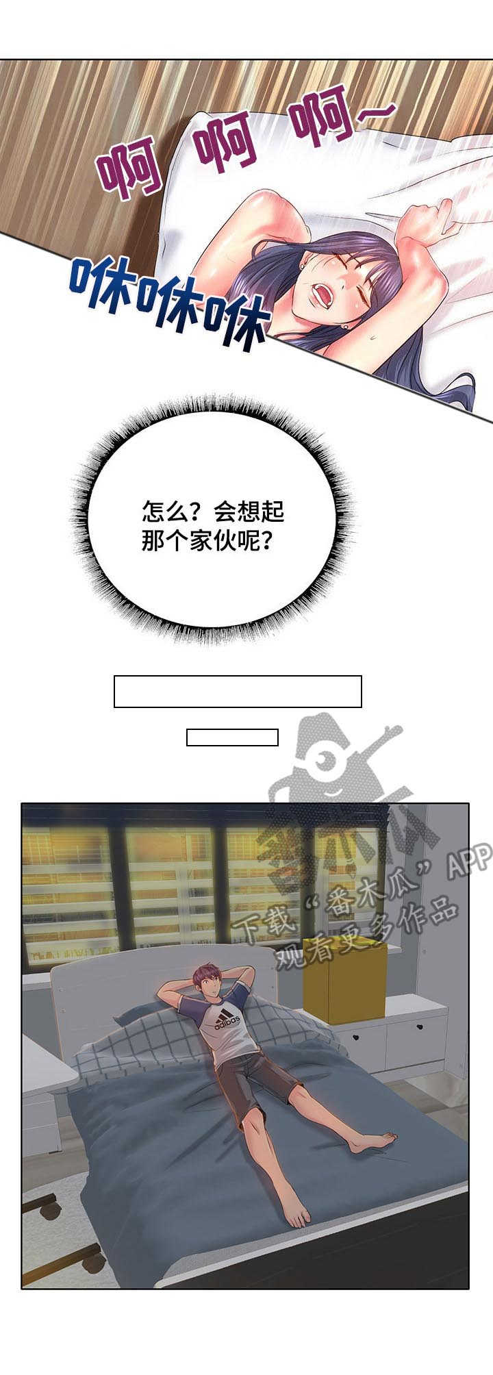 高级玩家李湘漫画,第15章：喝一杯1图