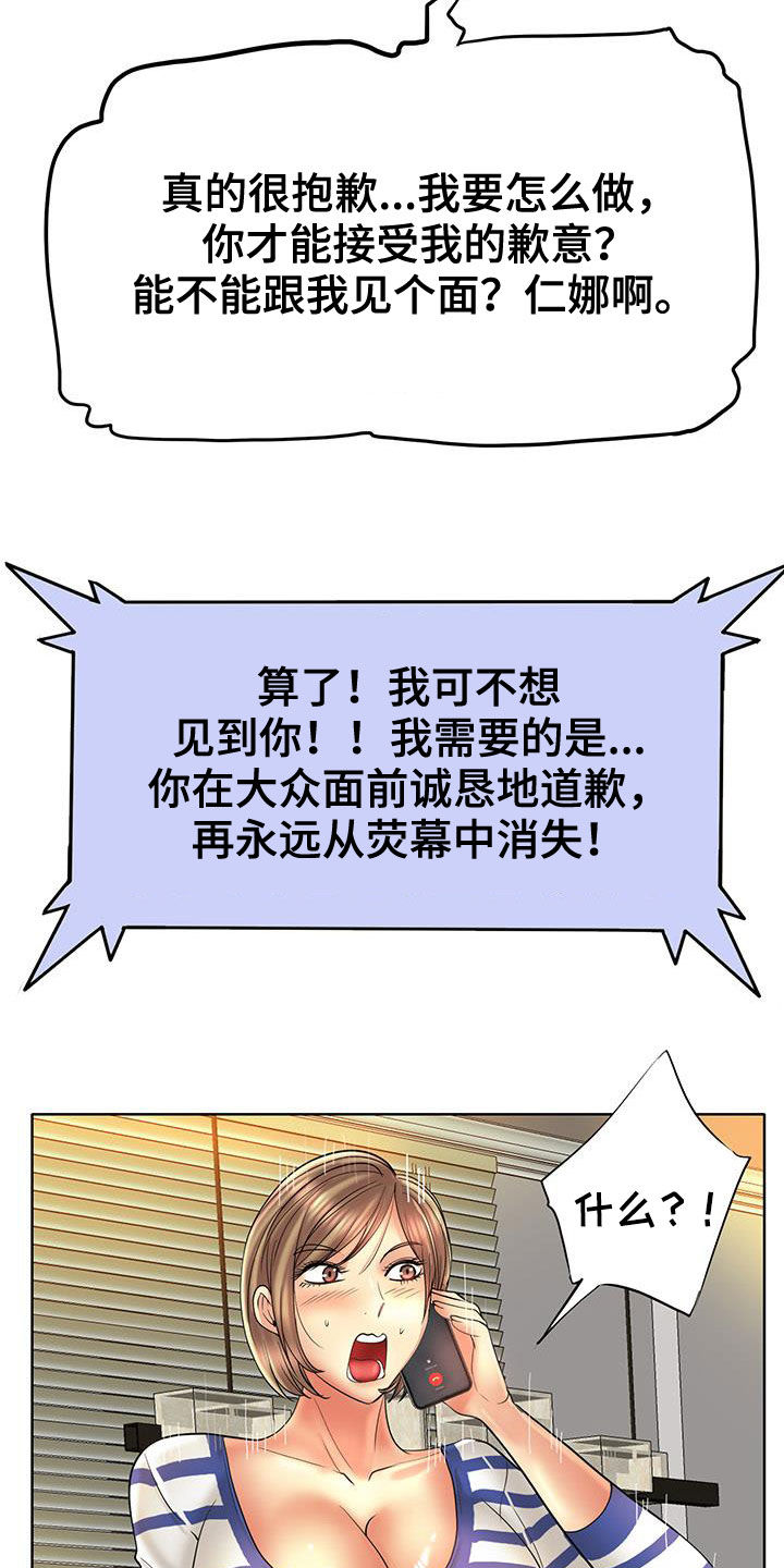 高级玩家的英文缩写漫画,第88章：曝光2图