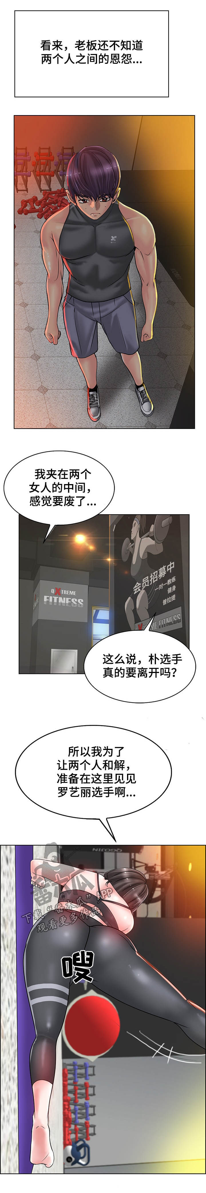 高级玩家vr体验馆团购漫画,第52章：爷爷2图