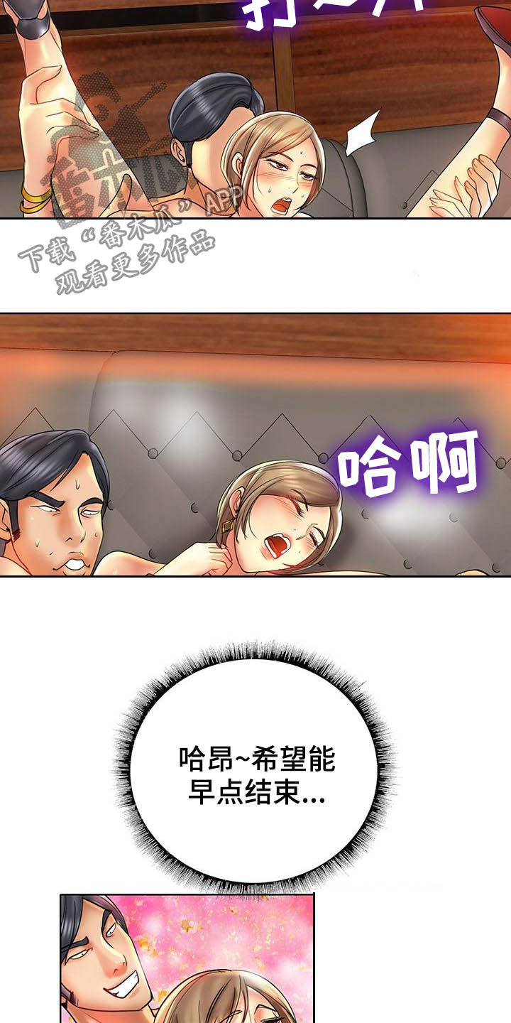 高级玩家 小说漫画,第84章：新体验2图