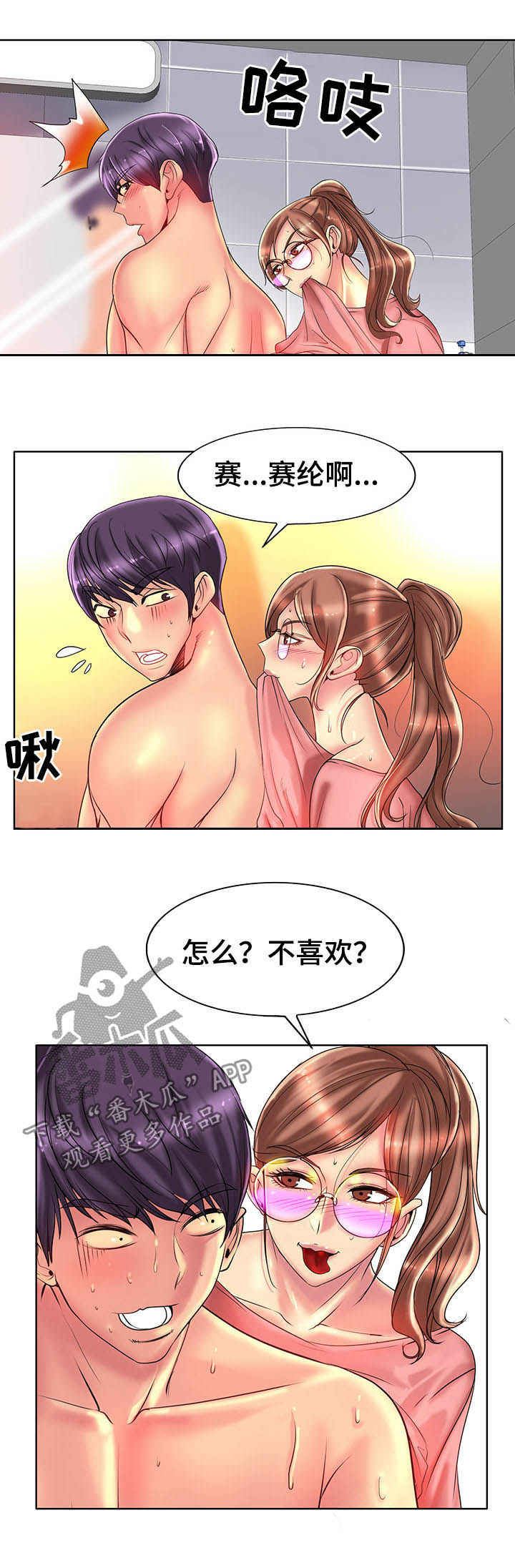 高级玩家玩我的世界怎么玩漫画,第64章：开心1图