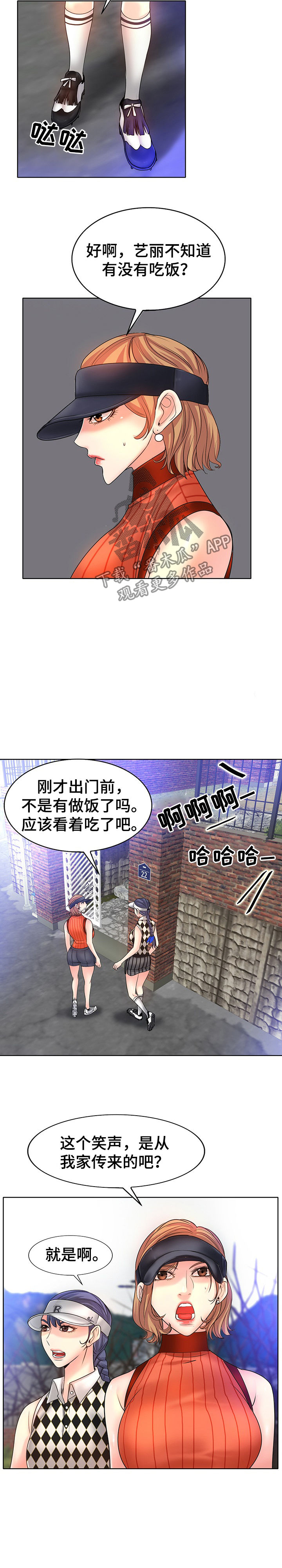 高级玩家林俊杰漫画,第30章：抚养2图