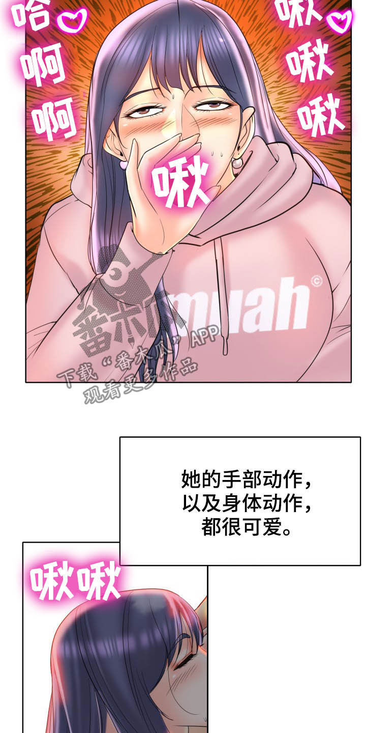 高级玩家是什么意思漫画,第77章：夜漫长2图