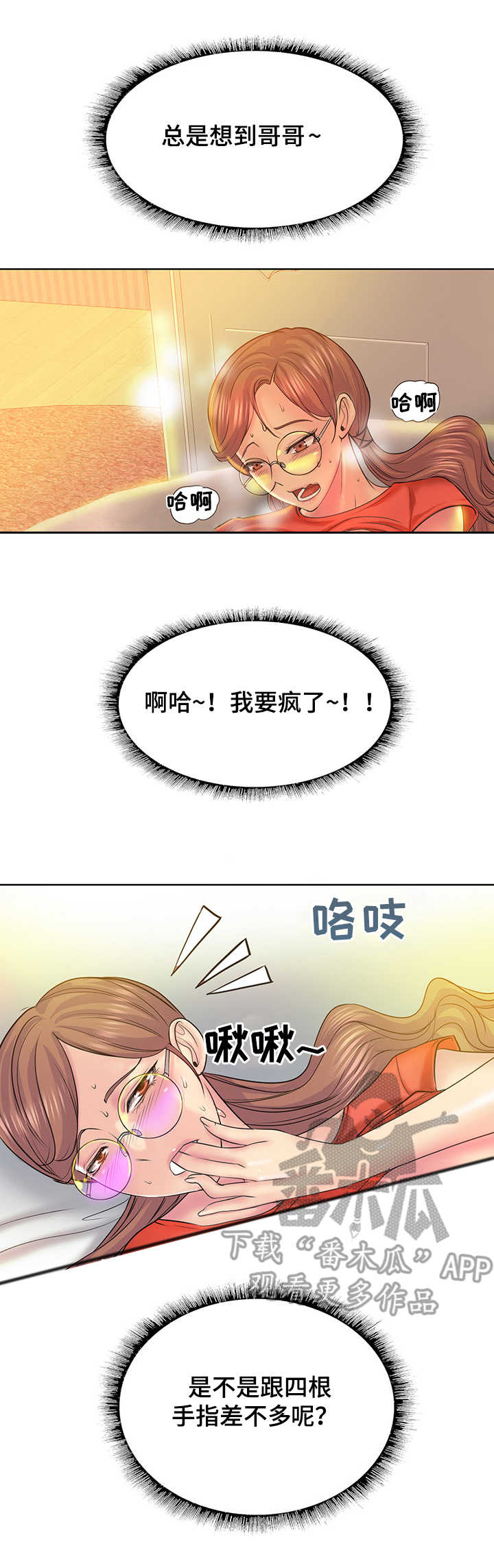 高级玩家小说免费阅读漫画,第17章：步步紧逼1图