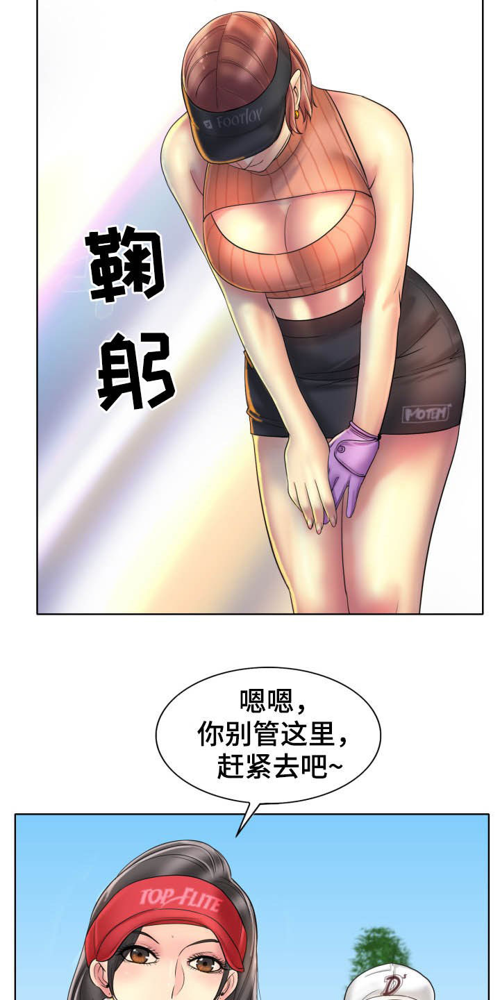 高级玩家攻略手册漫画,第69章：母女2图