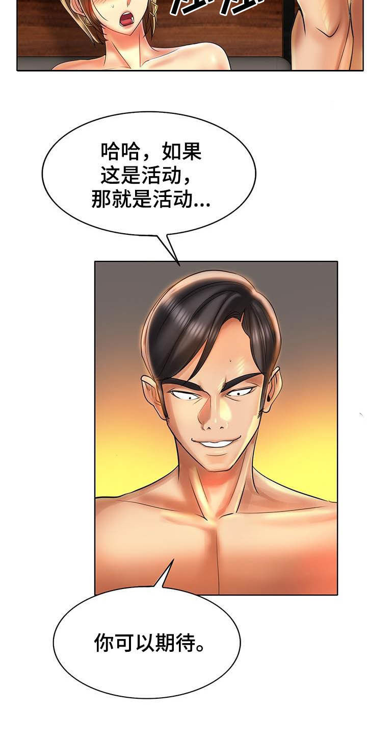 高级玩家男人漫画,第83章：一起采访1图