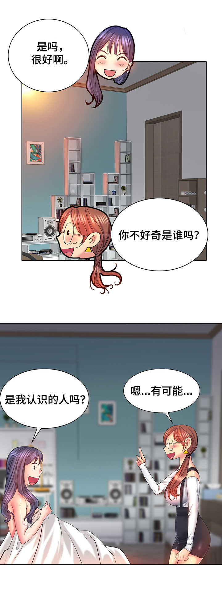 高级玩家是如何玩我的世界的漫画,第9章：糊弄2图