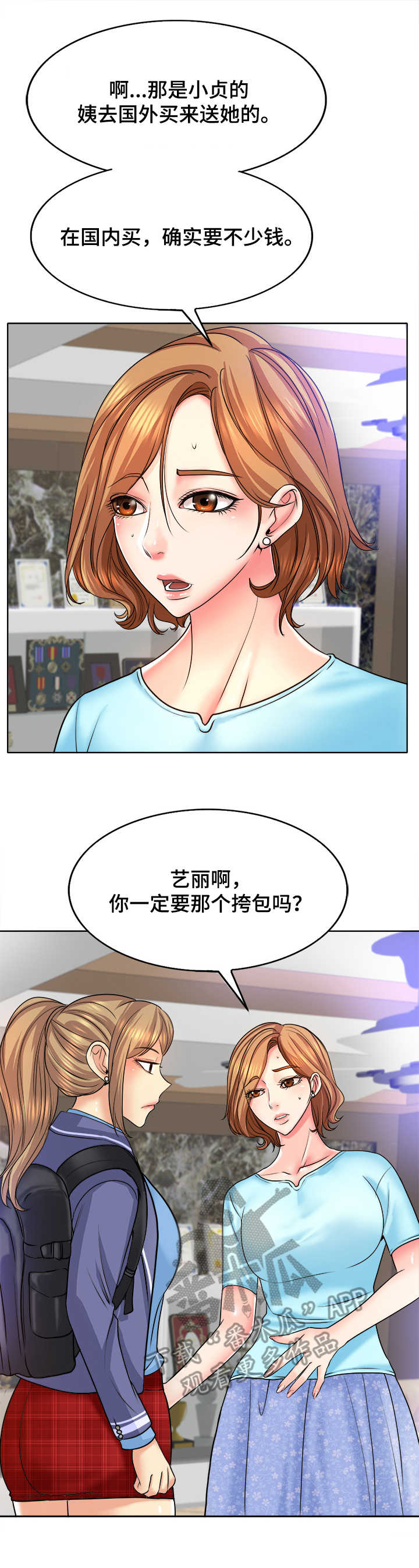 高级玩家全文免费阅读漫画,第28章：天赋1图