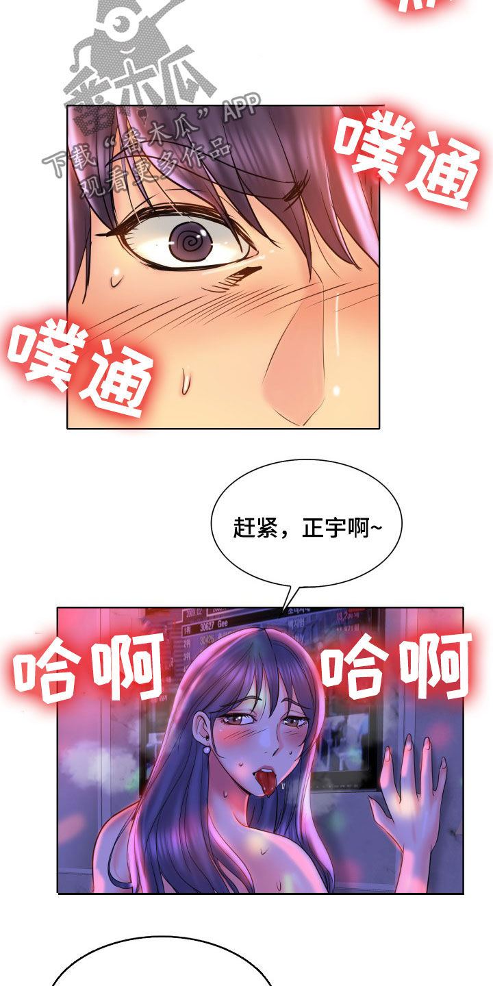 高级玩家图片漫画,第78章：叫姐姐2图