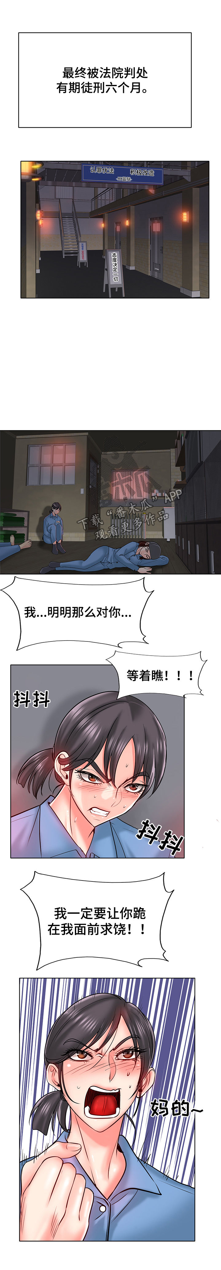 高级玩家图片漫画,第40章：威胁与报复2图