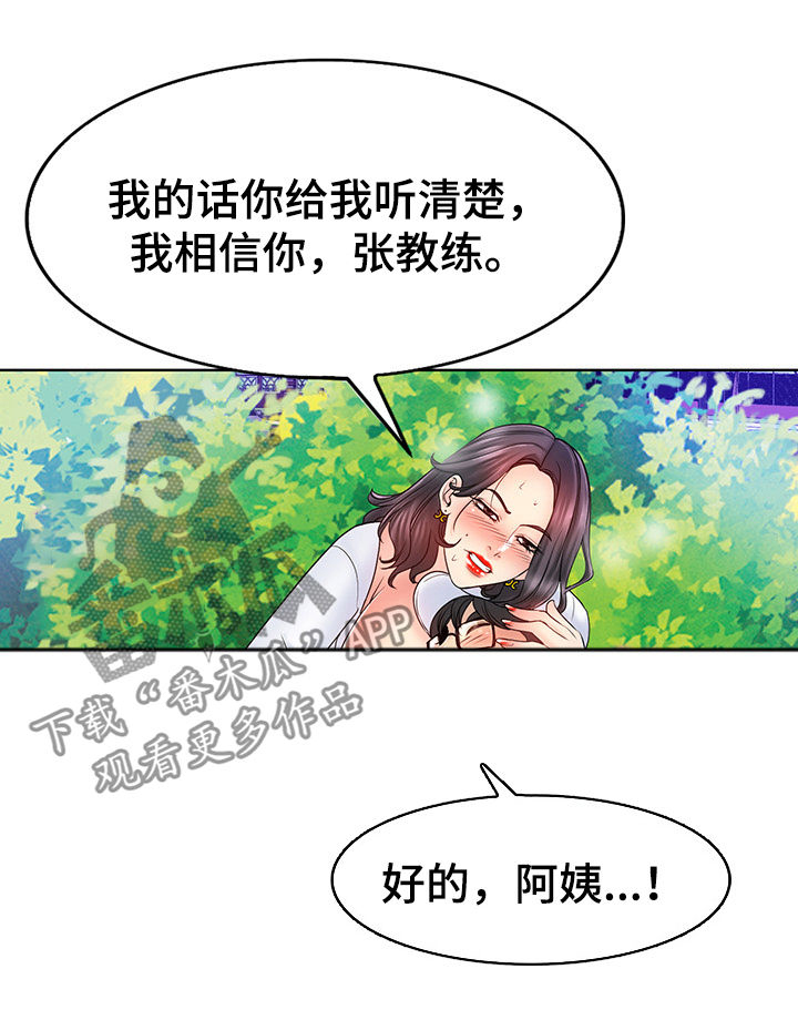 高级玩家是什么样的人漫画,第39章：怀孕1图